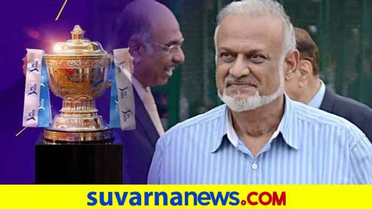 IPL 2020 ಆರಂಭದ ದಿನಾಂಕ ಖಚಿತ ಪಡಿಸಿದ ಬ್ರಿಜೇಶ್ ಪಟೇಲ್ IPL 2020 ಆರಂಭದ ದಿನಾಂಕ ಖಚಿತ ಪಡಿಸಿದ ಬ್ರಿಜೇಶ್ ಪಟೇಲ್