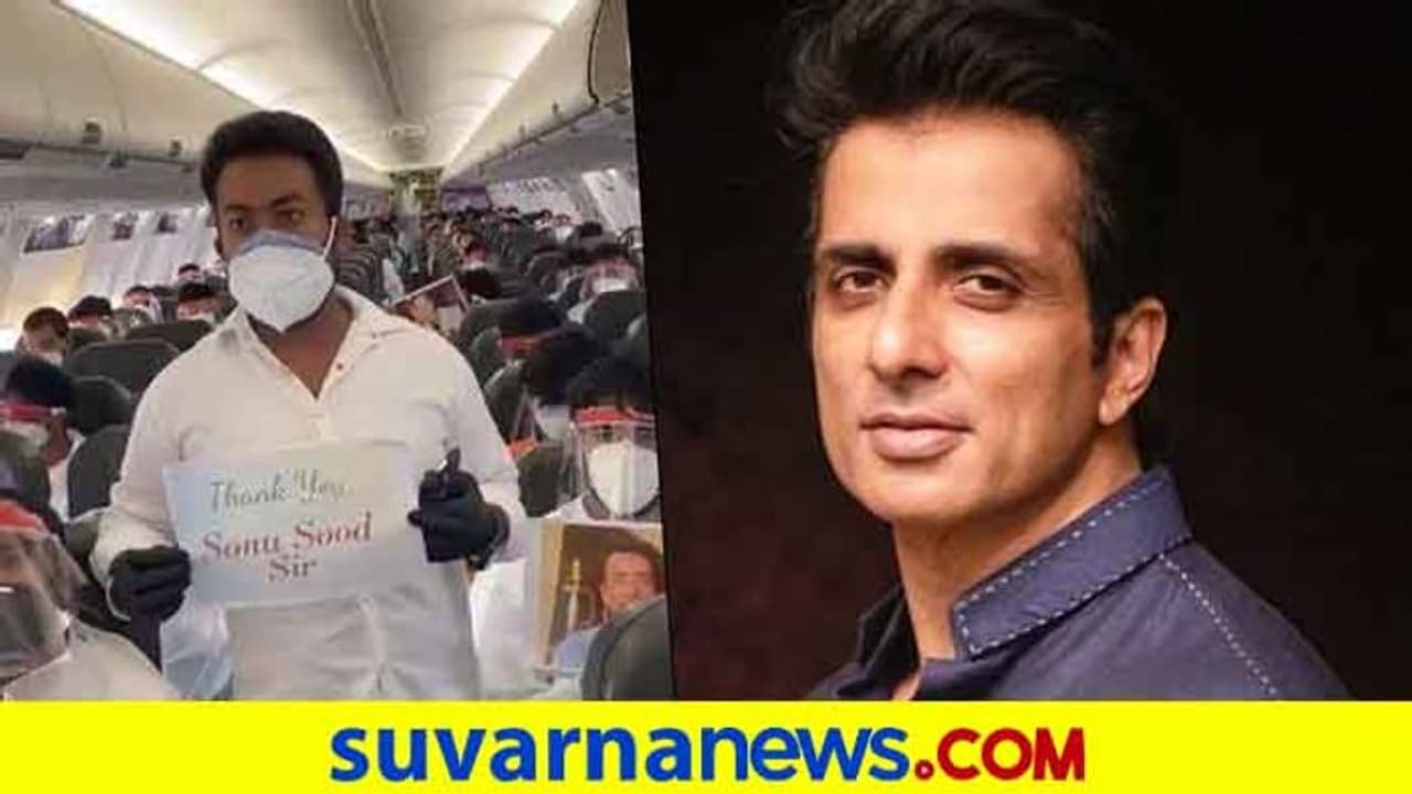 ಸೋನುಗೆ ಸೂದ್ ಸರಿಸಾಟಿ, ಸಂಕಷ್ಟದಲ್ಲಿ ಸಿಲುಕಿದ್ದ ವಿದ್ಯಾರ್ಥಿಗಳಿಗೆ ಆಪದ್ಬಾಂಧವ