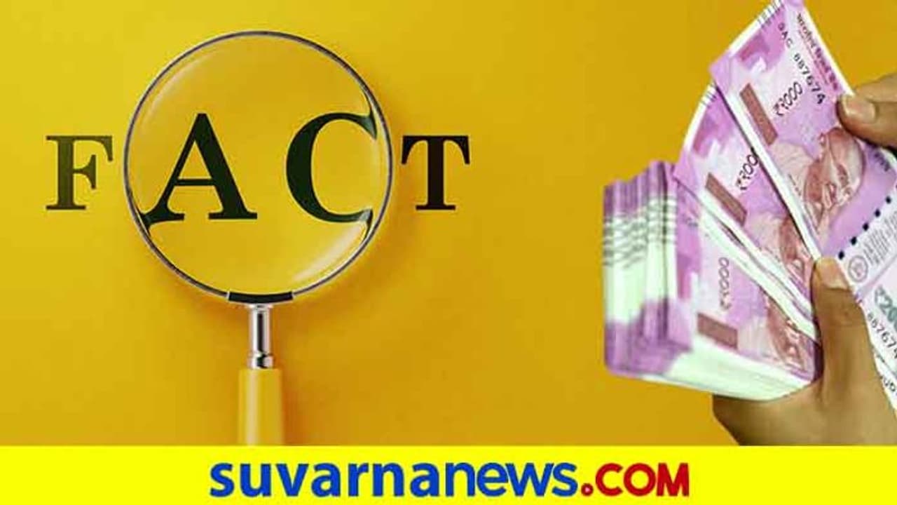 Fact Check: ಕೊರೋನಾ ನಿರ್ವಹಣೆಗಾಗಿ ಕೇಂದ್ರದಿಂದ ಪಾಲಿಕೆಗೆ 1.5 ಲಕ್ಷ! Fact Check: ಕೊರೋನಾ ನಿರ್ವಹಣೆಗಾಗಿ ಕೇಂದ್ರದಿಂದ ಪಾಲಿಕೆಗೆ 1.5 ಲಕ್ಷ!
