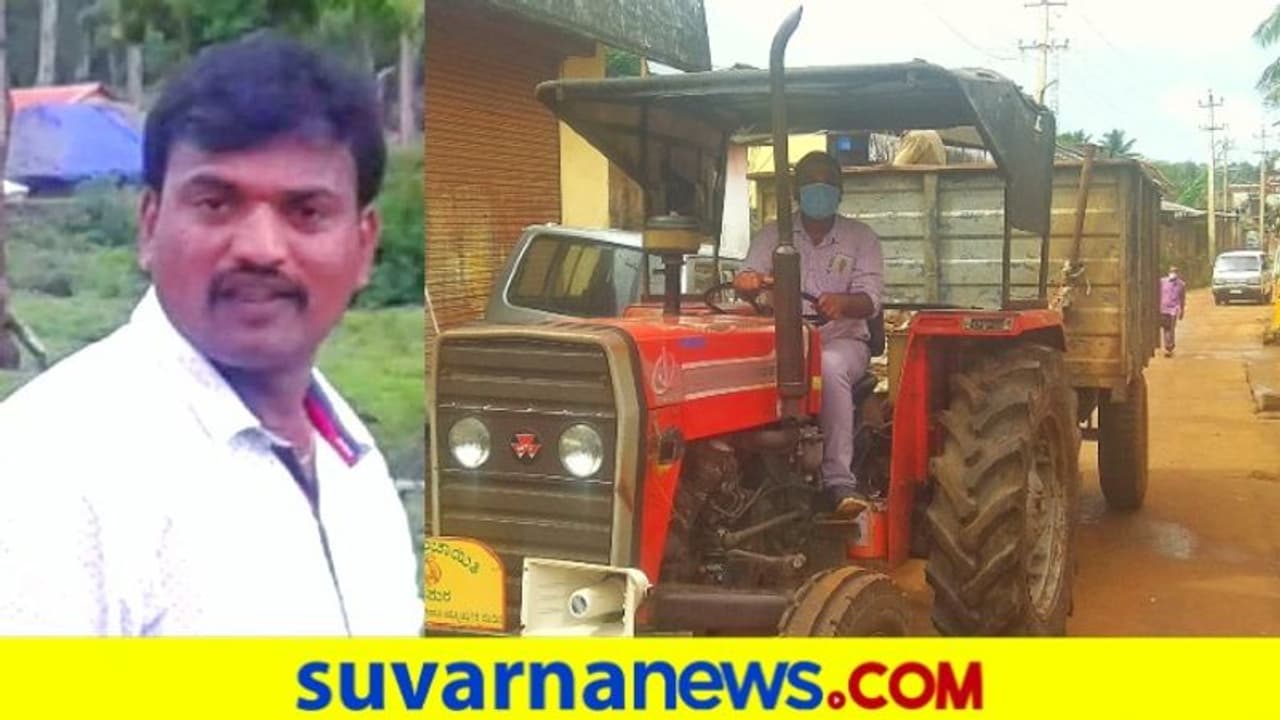 ಕಸ ಸಂಗ್ರಹಣೆಗೆ ಟ್ರಾಕ್ಟರ್‌ ಓಡಿಸುವ ಪಿಡಿಒ!