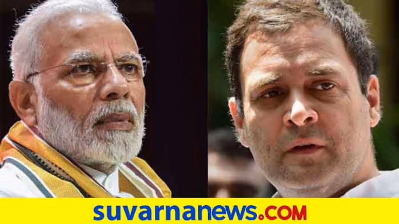 ನನ್ನ ಎಚ್ಚರಿಕೆಯನ್ನು ಕೇಂದ್ರ ಸರ್ಕಾರ ಕಡೆಗಣಿಸುತ್ತಿದೆ; ರಾಹುಲ್ ಗಾಂಧಿ! ನನ್ನ ಎಚ್ಚರಿಕೆಯನ್ನು ಕೇಂದ್ರ ಸರ್ಕಾರ ಕಡೆಗಣಿಸುತ್ತಿದೆ; ರಾಹುಲ್ ಗಾಂಧಿ!