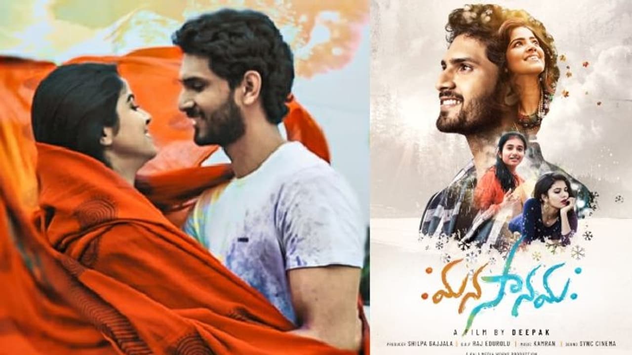 అంతర్జాతీయ స్థాయిలో సత్తా చాటిన `మనసానమః` అంతర్జాతీయ స్థాయిలో సత్తా చాటిన `మనసానమః`