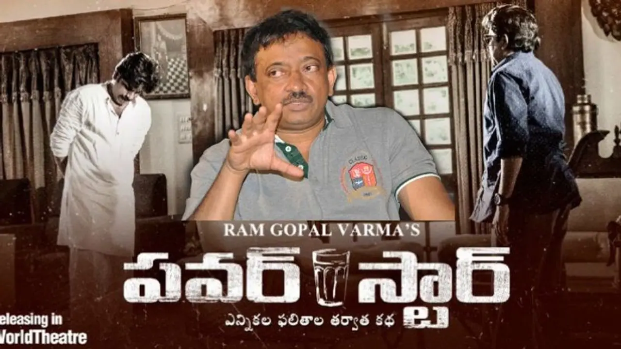 పవర్ స్టార్ అయిపోలేదు, చెబితే గూండాగిరి చేస్తారు: వర్మ పవర్ స్టార్ అయిపోలేదు, చెబితే గూండాగిరి చేస్తారు: వర్మ