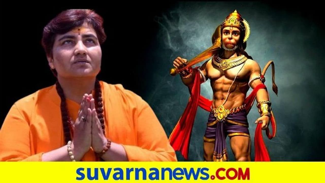 'ಕೊರೋನಾ ಓಡಿಸಲು ಪ್ರತಿದಿನ ಹನುಮಾನ್ ಚಾಲೀಸಾ ಪಠಿಸಿ' 'ಕೊರೋನಾ ಓಡಿಸಲು ಪ್ರತಿದಿನ ಹನುಮಾನ್ ಚಾಲೀಸಾ ಪಠಿಸಿ'