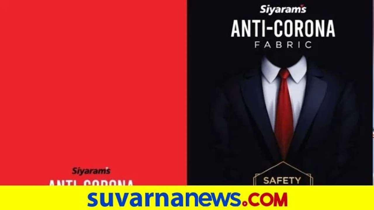 ಕೊರೋನಾ ಕೊಲ್ಲುತ್ತಂತೆ ಸಿಯಾರಾಮ್ ಉಡುಪು! ಕೊರೋನಾ ಕೊಲ್ಲುತ್ತಂತೆ ಸಿಯಾರಾಮ್ ಉಡುಪು!