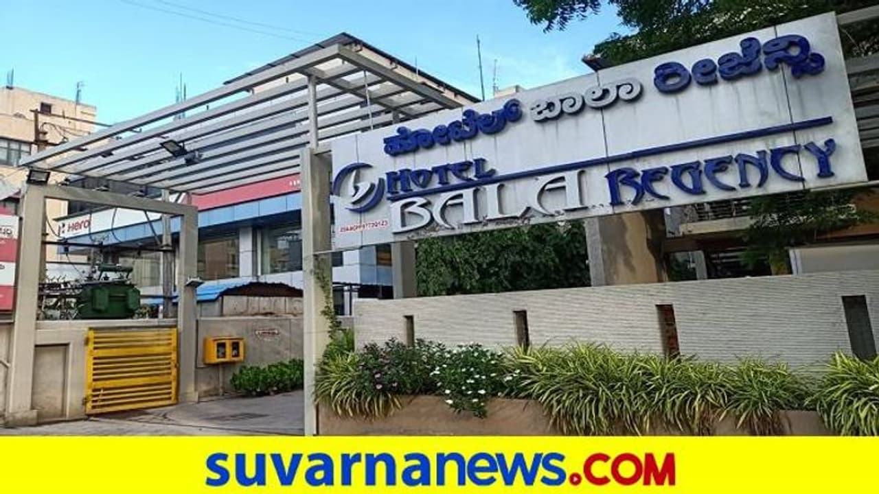 ಬಳ್ಳಾರಿಯಲ್ಲೀಗ ಖಾಸಗಿ 'ಕೋವಿಡ್ ಕೇರ್ ಹೋಟೆಲ್’ ಶುರು..! ಬಳ್ಳಾರಿಯಲ್ಲೀಗ ಖಾಸಗಿ 'ಕೋವಿಡ್ ಕೇರ್ ಹೋಟೆಲ್’ ಶುರು..!