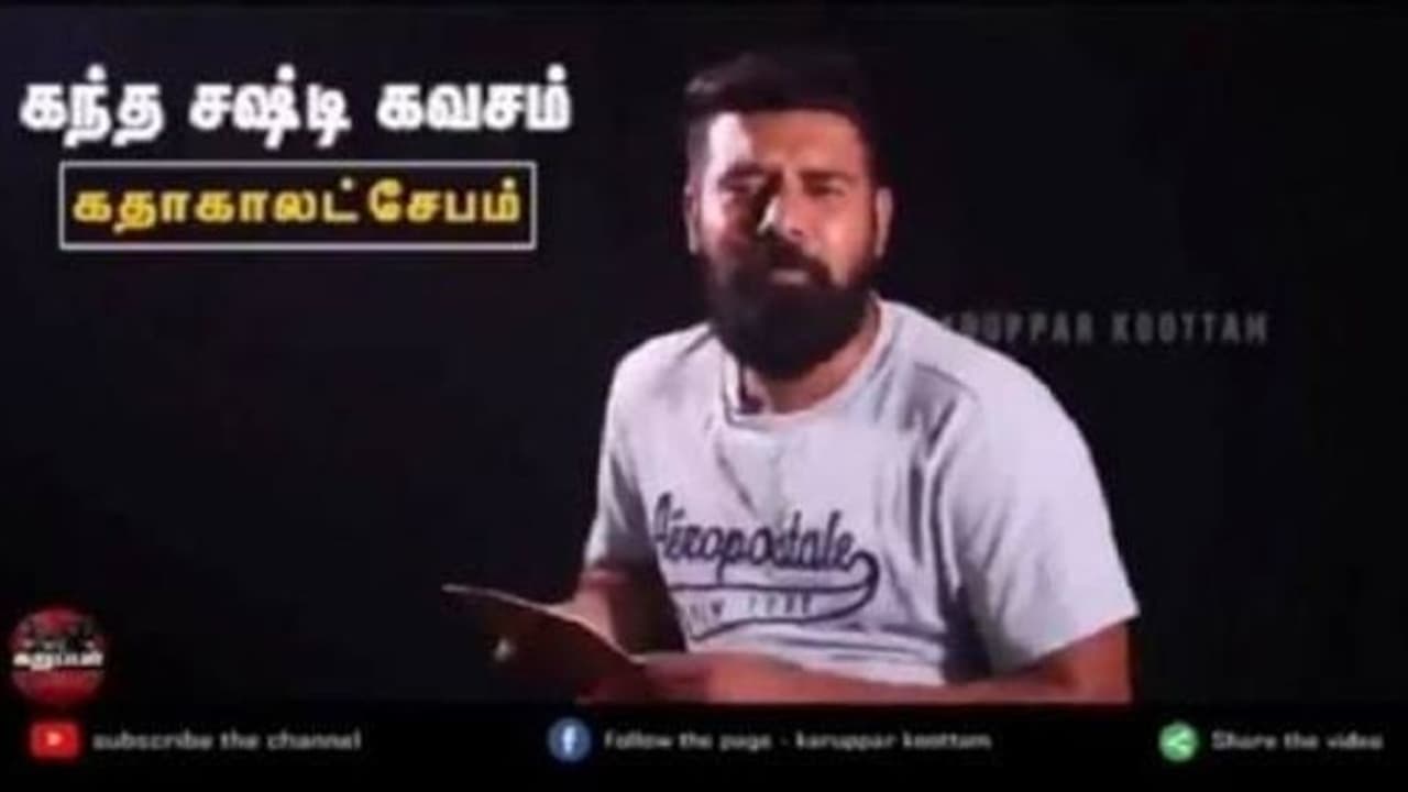 கருப்பர் கூட்டம் சுரேந்திரன் மீது குண்டர் தடுப்பு சட்டம் பாய்ந்தது.!! ஆதரவாளர்களுக்கு அதிர்ச்சி மேல் அதிர்ச்சி