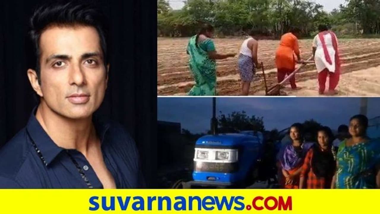 ಹೆಣ್ಣು ಮಕ್ಕಳೆ ಎತ್ತುಗಳು...ರೈತನ ಕುಟುಂಬಕ್ಕೆ ಸೋನು ಸೂದ್ 'ಟ್ರ್ಯಾಕ್ಟರ್'