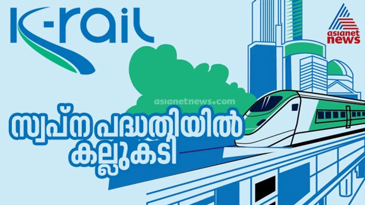K-Rail Silverline project not formally approved yet: Central government informs Kerala HC