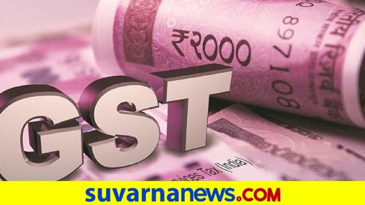 ಕರ್ನಾಟಕ ಸೇರಿ 16 ರಾಜ್ಯಕ್ಕೆ 6000 ಕೋಟಿ ಜಿಎಸ್ಟಿ ಸಾಲ! ಕರ್ನಾಟಕ ಸೇರಿ 16 ರಾಜ್ಯಕ್ಕೆ 6000 ಕೋಟಿ ಜಿಎಸ್ಟಿ ಸಾಲ!