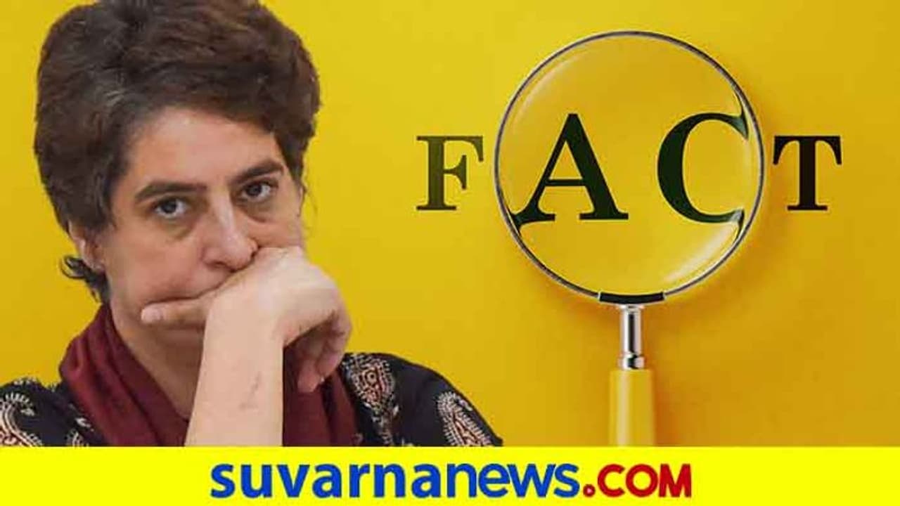 Fact Check: ಪ್ರಿಯಾಂಕಾ, ವಾದ್ರಾ ಮದ್ವೆ ಮಾಡಿದ್ದು ಮೌಲ್ವಿ? Fact Check: ಪ್ರಿಯಾಂಕಾ, ವಾದ್ರಾ ಮದ್ವೆ ಮಾಡಿದ್ದು ಮೌಲ್ವಿ?