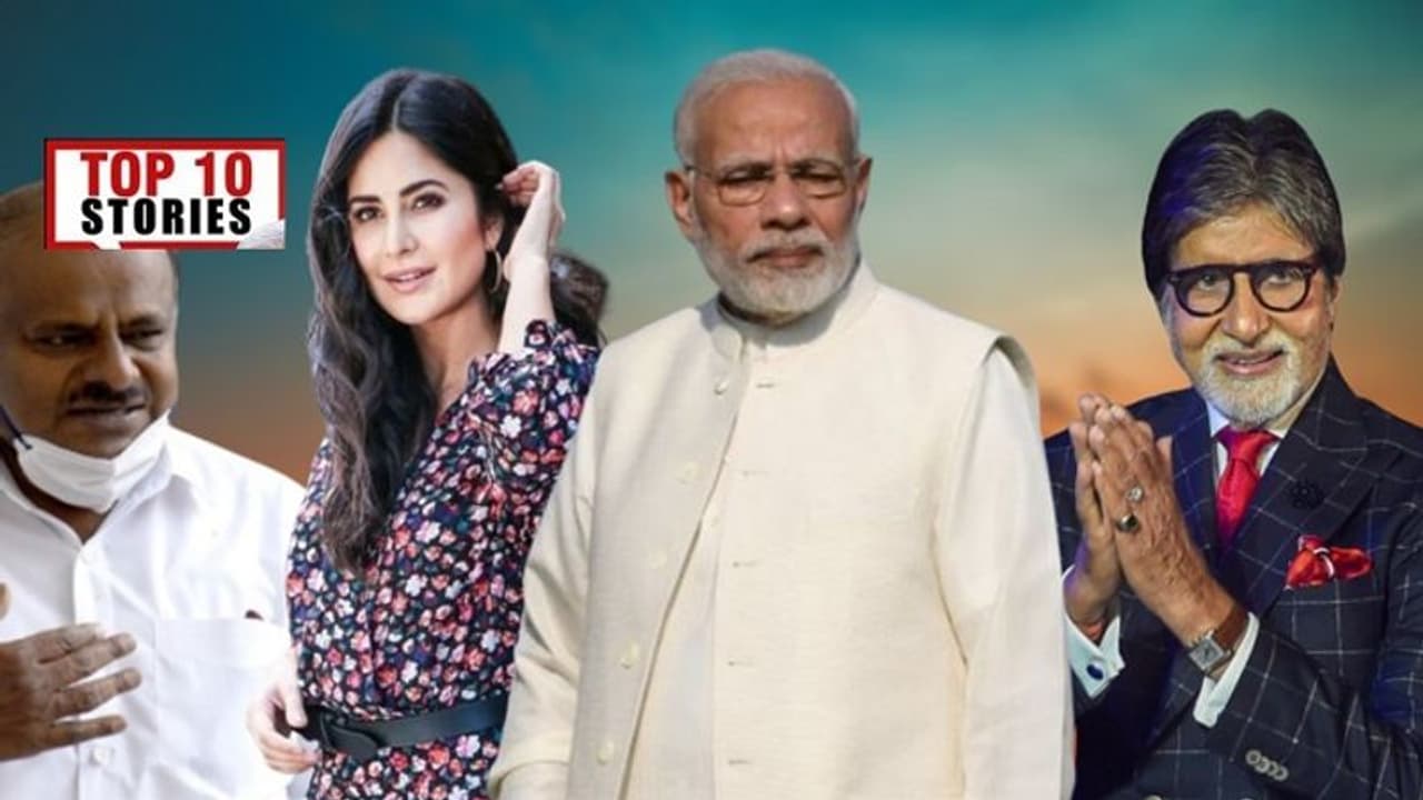 ಭಾರತದ ನೆರವಿಗೆ ಬಂದ ಫ್ರಾನ್ಸ್, ಟ್ರೋಲಿಗರಿಗೆ ಅಮಿತಾಬ್ ಕ್ಲಾಸ್; ಜು.28ರ ಟಾಪ್ 10 ಸುದ್ದಿ! ಭಾರತದ ನೆರವಿಗೆ ಬಂದ ಫ್ರಾನ್ಸ್, ಟ್ರೋಲಿಗರಿಗೆ ಅಮಿತಾಬ್ ಕ್ಲಾಸ್; ಜು.28ರ ಟಾಪ್ 10 ಸುದ್ದಿ!