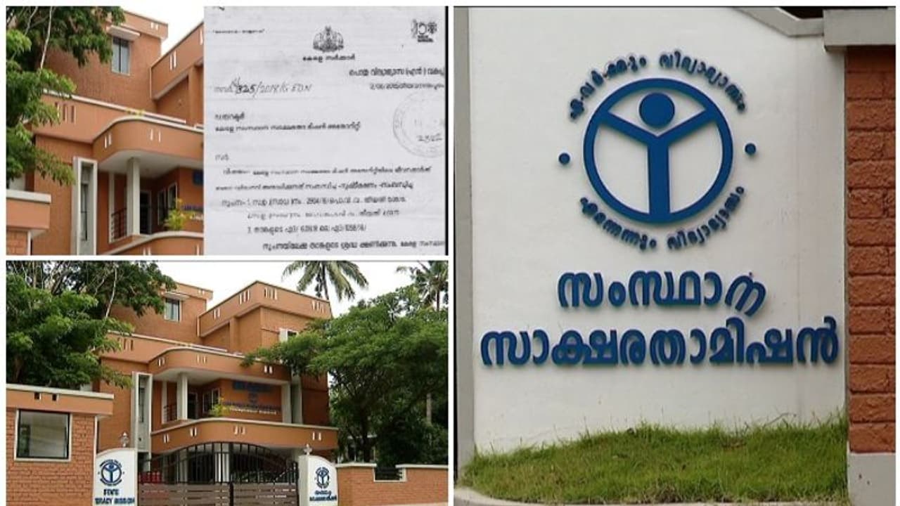 'തസ്തികയൊന്ന് ശമ്പളം പലത്', സാക്ഷരതാ മിഷൻ കോഡിനേറ്റർമാർക്ക് അനർഹശമ്പളം; തിരുത്താതെ ധനവകുപ്പ് 'തസ്തികയൊന്ന് ശമ്പളം പലത്', സാക്ഷരതാ മിഷൻ കോഡിനേറ്റർമാർക്ക് അനർഹശമ്പളം; തിരുത്താതെ ധനവകുപ്പ്