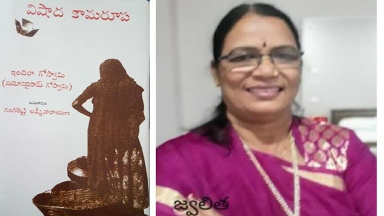 ఇంకా కొనసాగుతూన్న 'విషాద కామరూప' ఇంకా కొనసాగుతూన్న 'విషాద కామరూప'