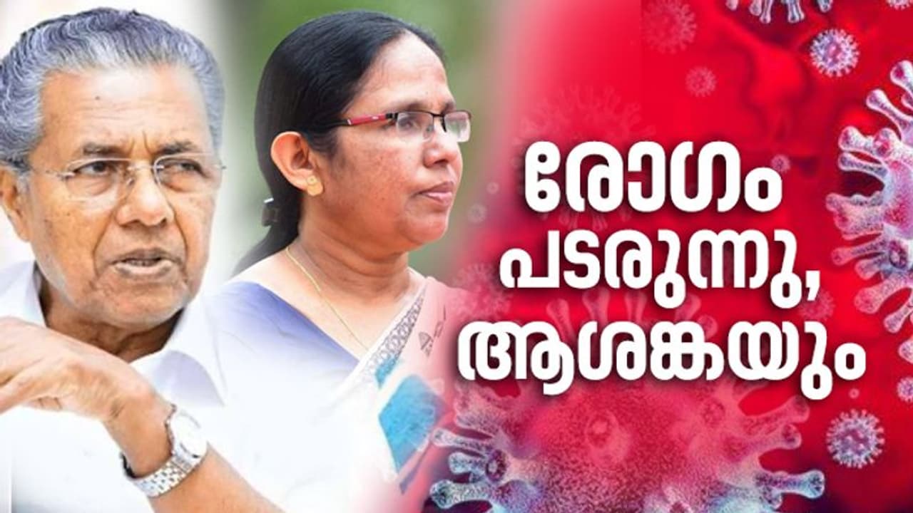 കേരളത്തിൽ 506 കൊവിഡ് കേസുകൾ കൂടി, രോഗമുക്തി 794 പേർക്ക്, കണക്ക് പൂര്ണമല്ലെന്ന് മുഖ്യമന്ത്രി കേരളത്തിൽ 506 കൊവിഡ് കേസുകൾ കൂടി, രോഗമുക്തി 794 പേർക്ക്, കണക്ക് പൂര്ണമല്ലെന്ന് മുഖ്യമന്ത്രി