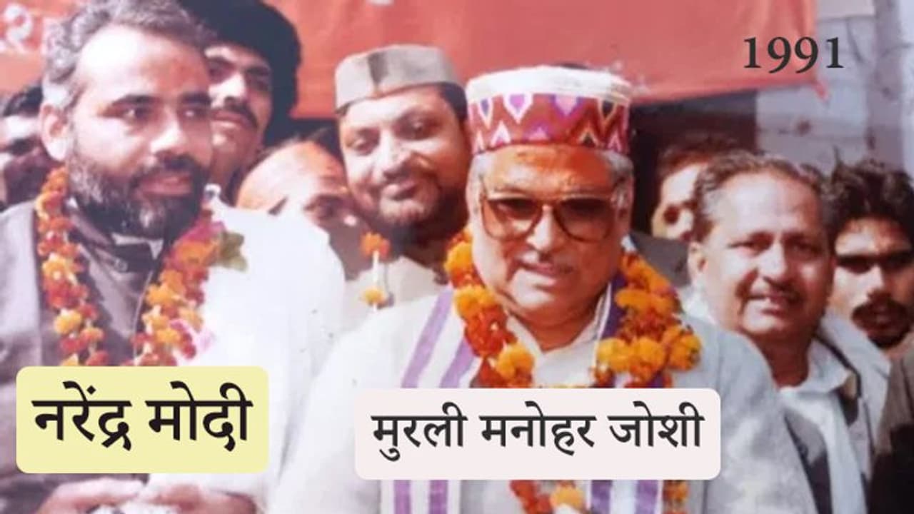 Ram Mandir: 1991 में मोदी ने अयोध्या में किया था ये वादा, अब 29 साल बाद करने जा रहे पूरा Ram Mandir: 1991 में मोदी ने अयोध्या में किया था ये वादा, अब 29 साल बाद करने जा रहे पूरा