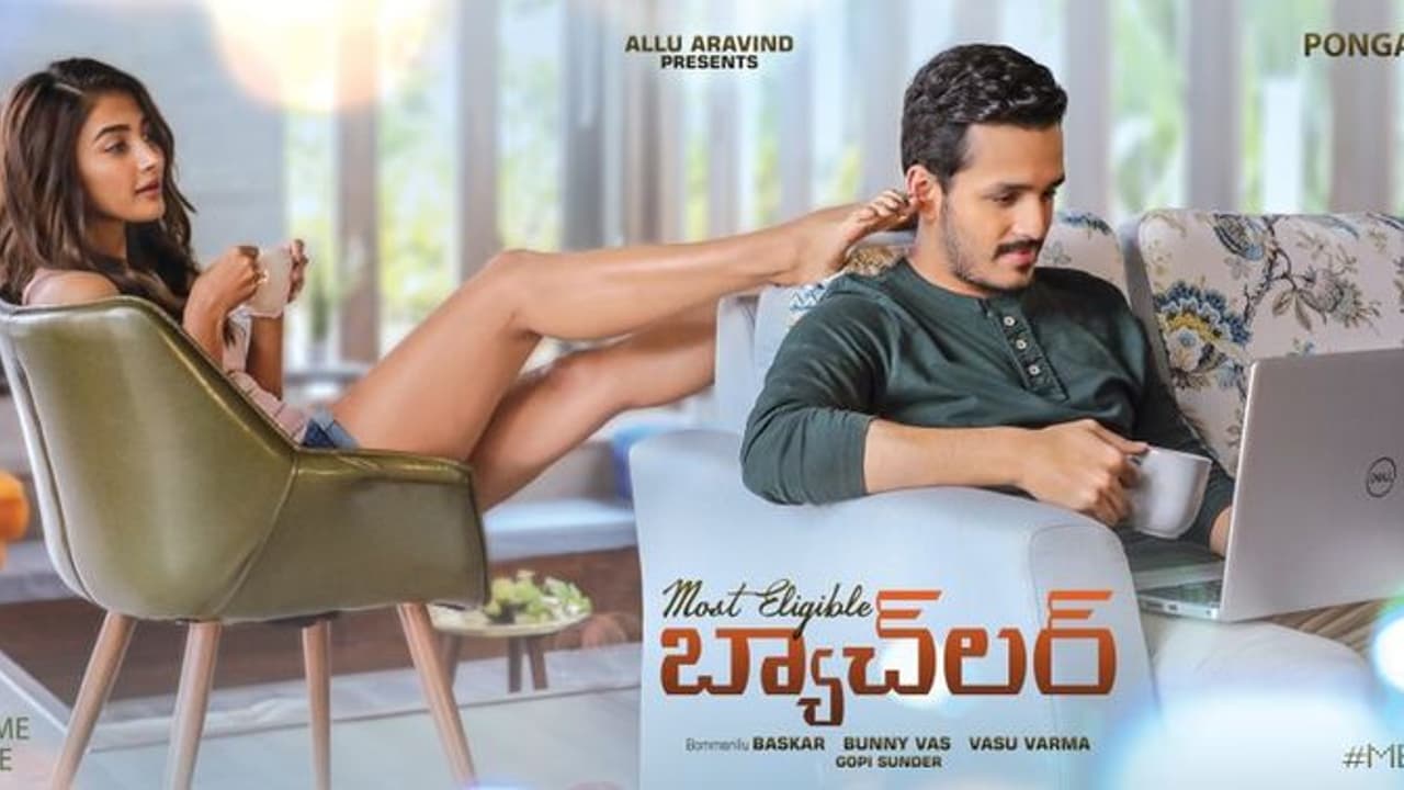 ‘మోస్ట్ ఎలిజిబుల్ బ్యాచ్లర్’ వచ్చేది అప్పుడేనా ‘మోస్ట్ ఎలిజిబుల్ బ్యాచ్లర్’ వచ్చేది అప్పుడేనా