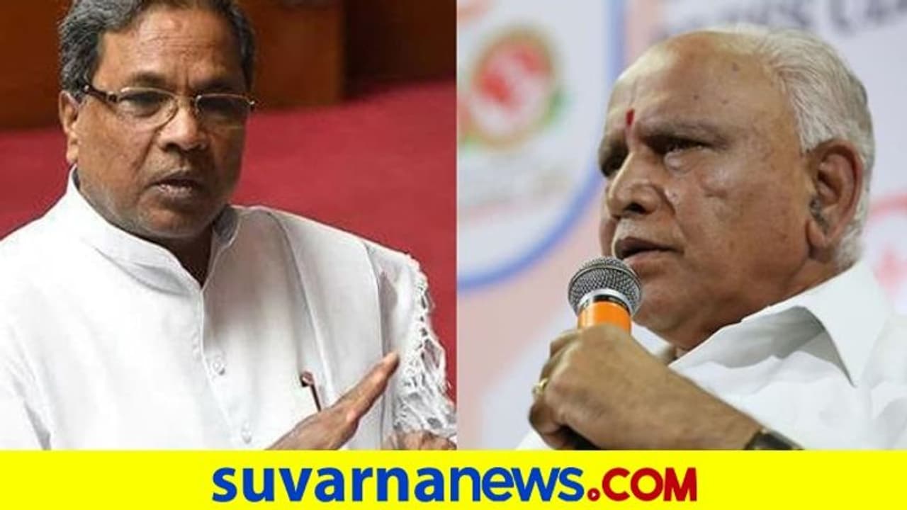 ನಮ್ಮದು ಉಳುವವನ ಕಾಯ್ದೆ, ಬಿಜೆಪಿದು ಉಳ್ಳವನ ಕಾಯ್ದೆ: ಸಿದ್ದರಾಮಯ್ಯ! ನಮ್ಮದು ಉಳುವವನ ಕಾಯ್ದೆ, ಬಿಜೆಪಿದು ಉಳ್ಳವನ ಕಾಯ್ದೆ: ಸಿದ್ದರಾಮಯ್ಯ!