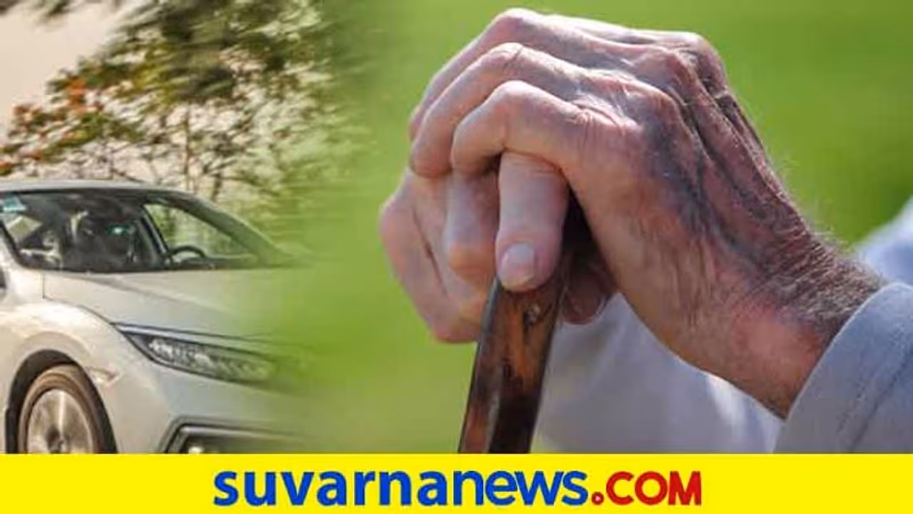 ಬೆಂಗಳೂರು: 'ನಿಮಗೆ ಕಾರು ಬಂದಿದೆ' ಮಾತು ನಂಬಿದ ಹಿರಿಯ ನಾಗರಿಕನಿಗೆ ಮಹಾಮೋಸ ಬೆಂಗಳೂರು: 'ನಿಮಗೆ ಕಾರು ಬಂದಿದೆ' ಮಾತು ನಂಬಿದ ಹಿರಿಯ ನಾಗರಿಕನಿಗೆ ಮಹಾಮೋಸ