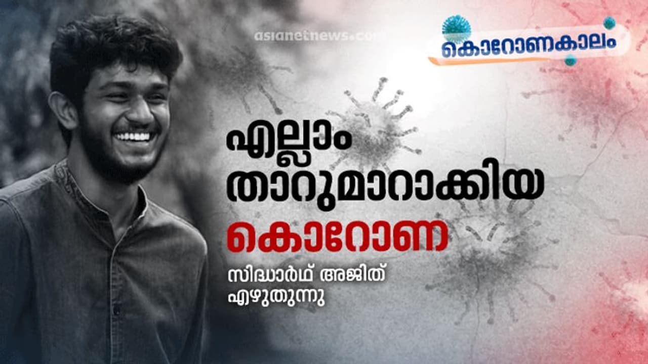 അടിപൊളിക്കറക്കം, യാത്ര, കോണ്‍വൊക്കേഷന്‍, എന്തൊക്കെയായിരുന്നു...