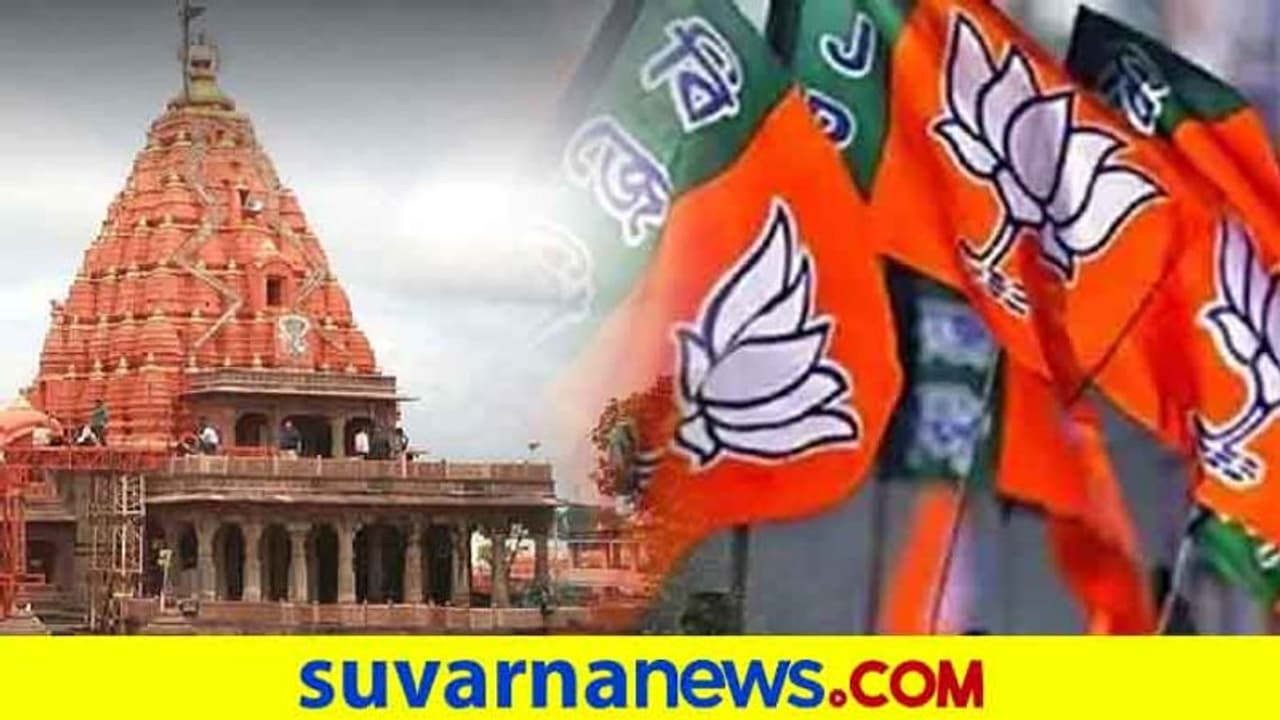 ರಾಮಂದಿರ ಭೂಮಿಪೂಜೆ ನೇರಪ್ರಸಾರಕ್ಕೆ ಬಿಜೆಪಿ ಮಾಸ್ಟರ್ ಪ್ಲಾನ್ ರಾಮಂದಿರ ಭೂಮಿಪೂಜೆ ನೇರಪ್ರಸಾರಕ್ಕೆ ಬಿಜೆಪಿ ಮಾಸ್ಟರ್ ಪ್ಲಾನ್