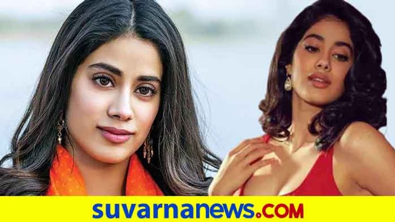 ಈಗ ಜಾನ್ವಿ ಕಪೂರ್ ಮೇಲೂ ನೆಪೊಟಿಸಂ ಆರೋಪ!