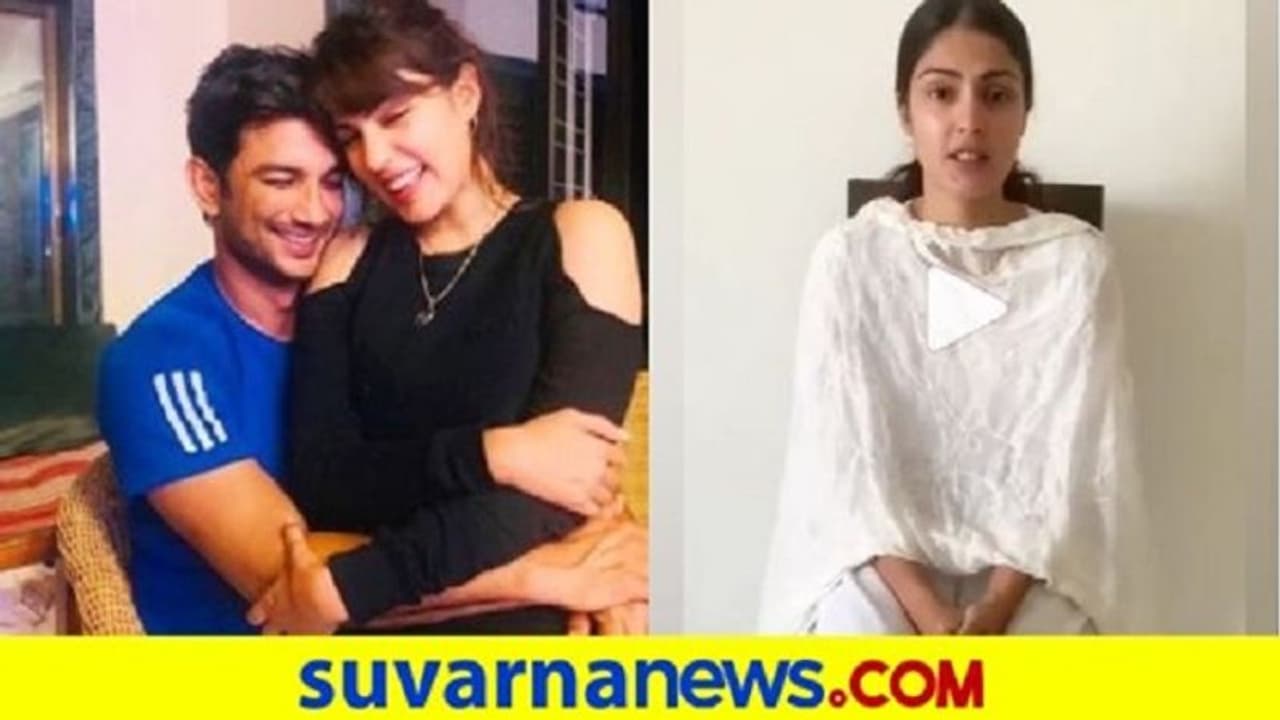 ನಾಪತ್ತೆಯಾಗಿದ್ದ ರಿಯಾ ಪ್ರತ್ಯಕ್ಷ, ವಿಡಿಯೋ ಮೆಸೇಜ್ನಲ್ಲಿ ಶಾಕಿಂಗ್ ಮಾಹಿತಿ! ನಾಪತ್ತೆಯಾಗಿದ್ದ ರಿಯಾ ಪ್ರತ್ಯಕ್ಷ, ವಿಡಿಯೋ ಮೆಸೇಜ್ನಲ್ಲಿ ಶಾಕಿಂಗ್ ಮಾಹಿತಿ!