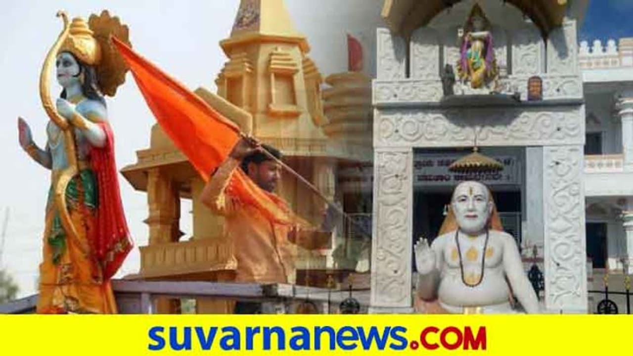 ರಾಮ ಮಂದಿರ ನಿರ್ಮಾಣಕ್ಕೆ ತನು, ಮನ ಧನದಿಂದ ಸಹಾಯ ಮಾಡಿ: ಮಂತ್ರಾಲಯದ ಸುಬುಧೇಂದ್ರ ಶ್ರೀ ರಾಮ ಮಂದಿರ ನಿರ್ಮಾಣಕ್ಕೆ ತನು, ಮನ ಧನದಿಂದ ಸಹಾಯ ಮಾಡಿ: ಮಂತ್ರಾಲಯದ ಸುಬುಧೇಂದ್ರ ಶ್ರೀ