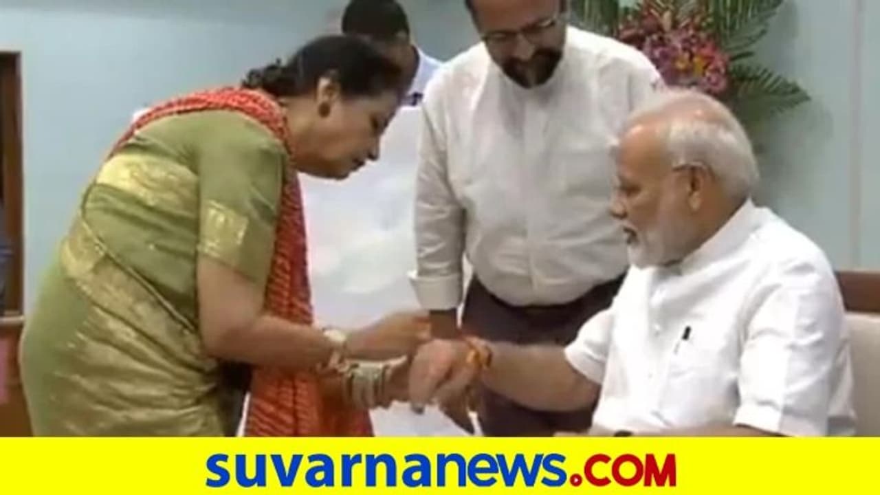 ಪಿಎಂ ಮೋದಿಗೆ ರಾಖಿ ಉಡುಗೊರೆ ಕಳುಹಿಸಿದ ಪಾಕಿಸ್ತಾನದ ಸಹೋದರಿ! ಪಿಎಂ ಮೋದಿಗೆ ರಾಖಿ ಉಡುಗೊರೆ ಕಳುಹಿಸಿದ ಪಾಕಿಸ್ತಾನದ ಸಹೋದರಿ!