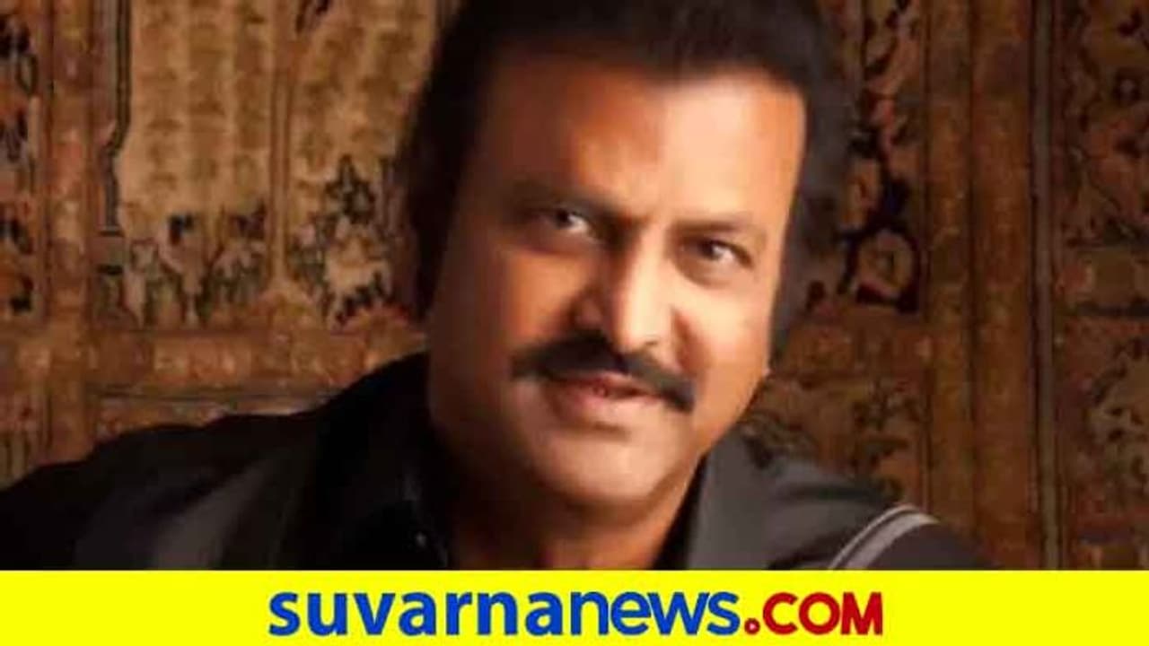 ನಟ ಮೋಹನ್ ಬಾಬುಗೆ ಆಗಂತುಕರಿಂದ ಕೊಲೆ ಬೆದರಿಕೆ; ಆತಂಕದಲ್ಲಿ ಕುಟುಂಬ!