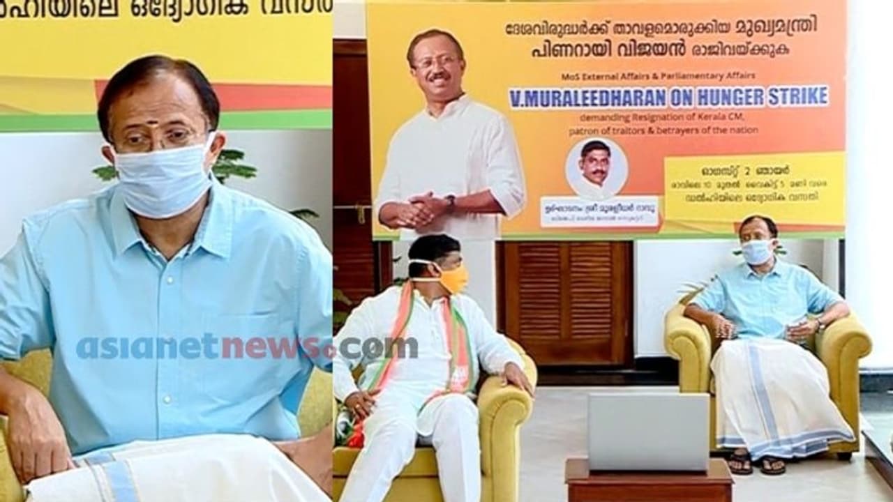 മുഖ്യമന്ത്രി പിണറായി വിജയൻ്റെ രാജി ആവശ്യപ്പെട്ട് കേന്ദ്രമന്ത്രി വി മുരളീധരൻ ഉപവാസമിരിക്കുന്നു മുഖ്യമന്ത്രി പിണറായി വിജയൻ്റെ രാജി ആവശ്യപ്പെട്ട് കേന്ദ്രമന്ത്രി വി മുരളീധരൻ ഉപവാസമിരിക്കുന്നു