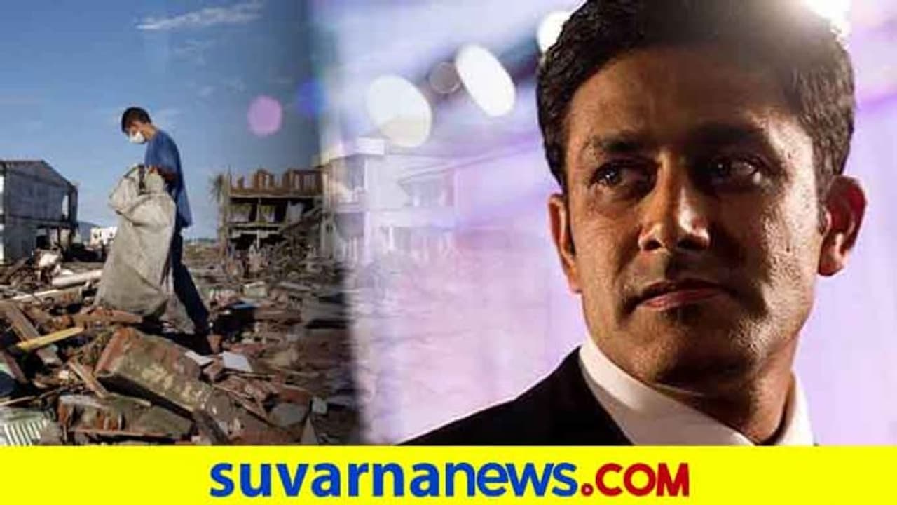 2004ರ ಸುನಾಮಿ ಅಲೆಯಿಂದ ಪಾರಾಗಿದ್ದ ಅನಿಲ್ ಕುಂಬ್ಳೆ! 2004ರ ಸುನಾಮಿ ಅಲೆಯಿಂದ ಪಾರಾಗಿದ್ದ ಅನಿಲ್ ಕುಂಬ್ಳೆ!