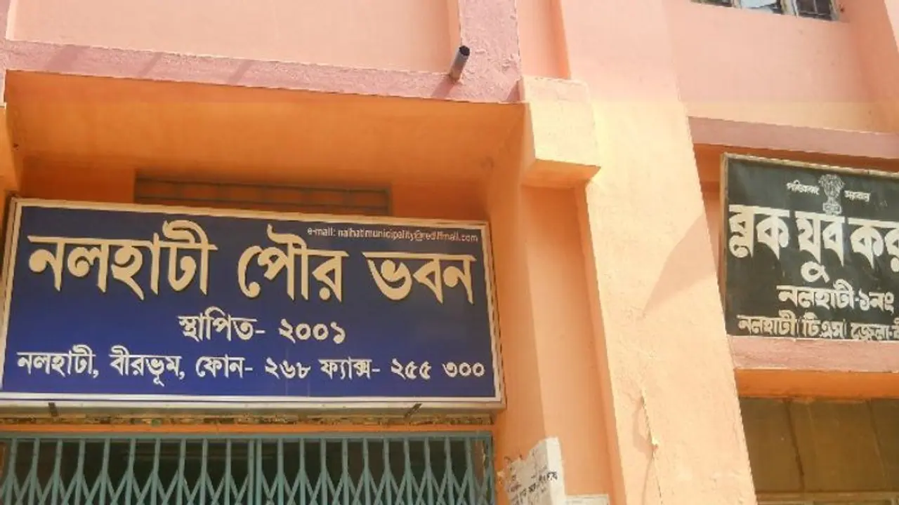 ফের করোনার থাবা নলহাটি পুরসভায়, এবার আক্রান্ত খোদ ভাইস চেয়ারম্যান ফের করোনার থাবা নলহাটি পুরসভায়, এবার আক্রান্ত খোদ ভাইস চেয়ারম্যান