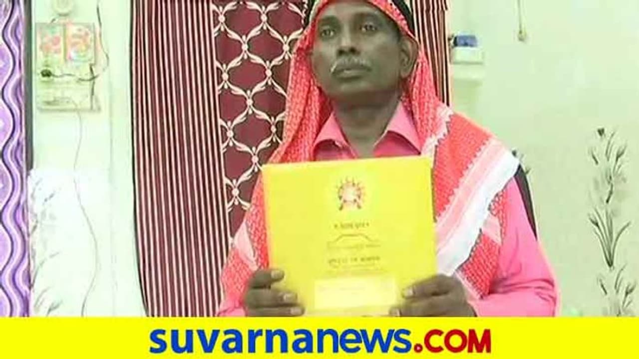 ಮೊದಲ ಆಮಂತ್ರಣ ಪತ್ರ ಸ್ವೀಕರಿಸಿ ಇದು ಶ್ರೀರಾಮನ ಇಚ್ಚೆ ಎಂದ ಅಯೋಧ್ಯೆ ವಿವಾದ ದಾವೆದಾರ ಇಕ್ಬಾಲ್ ಅನ್ಸಾರಿ!