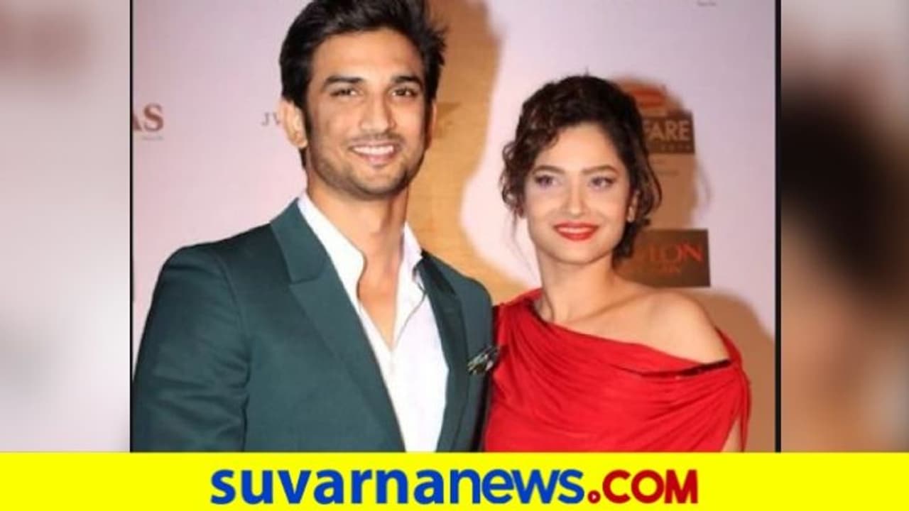 ಮಾಧ್ಯಮಗಳಿಂದ ಬೇಜಾರಾಗಿ ಆತ್ಮಹತ್ಯೆಗೆ ಶರಣಾದ್ರಾ ಸುಶಾಂತ್..! ಅಂಕಿತಾ ಹೇಳಿದ್ದಿಷ್ಟು..!