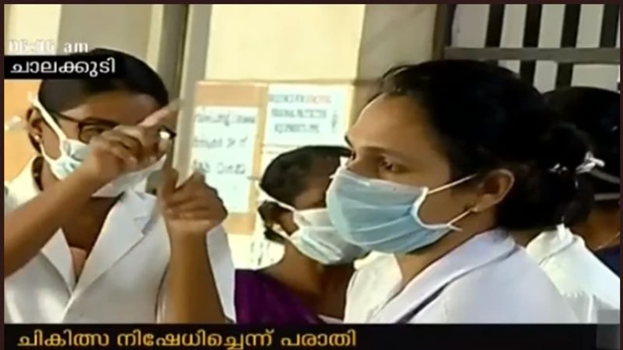 കൊവിഡ് നീരീക്ഷണത്തിലായിരുന്നയാള്ക്ക് ചികില്സ നിഷേധിച്ചെന്ന് ആരോപണം കൊവിഡ് നീരീക്ഷണത്തിലായിരുന്നയാള്ക്ക് ചികില്സ നിഷേധിച്ചെന്ന് ആരോപണം