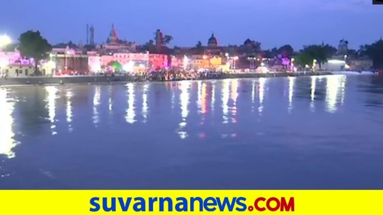 ಅಯೋಧ್ಯೆ ಜಗಮಗ: ಭೂಮಿಪೂಜೆಯ ಧಾರ್ಮಿಕ ವಿಧಿವಿಧಾನ ಆರಂಭ!