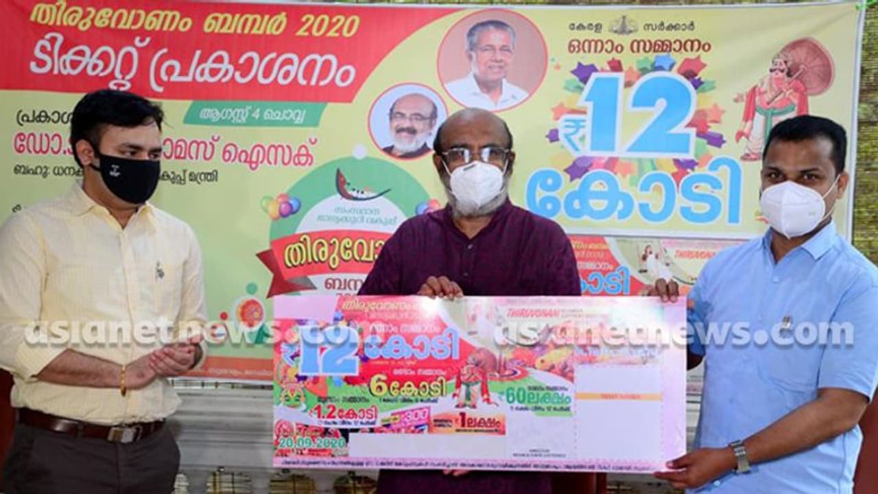 ഓണം ബമ്പര് ഭാഗ്യക്കുറി വില്പ്പന തുടങ്ങി; ഒന്നാം സമ്മാനം 12 കോടി, നറുക്കെടുപ്പ് സെപ്റ്റംബറില് ഓണം ബമ്പര് ഭാഗ്യക്കുറി വില്പ്പന തുടങ്ങി; ഒന്നാം സമ്മാനം 12 കോടി, നറുക്കെടുപ്പ് സെപ്റ്റംബറില്