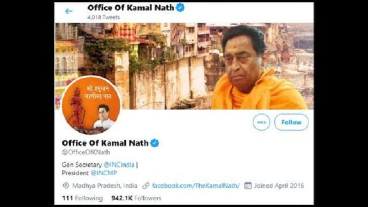 बदल रही है कांग्रेस में फिजा, श्रीराम मंदिर भूमि पूजन से पहले कमलनाथ बने भगवाधारी