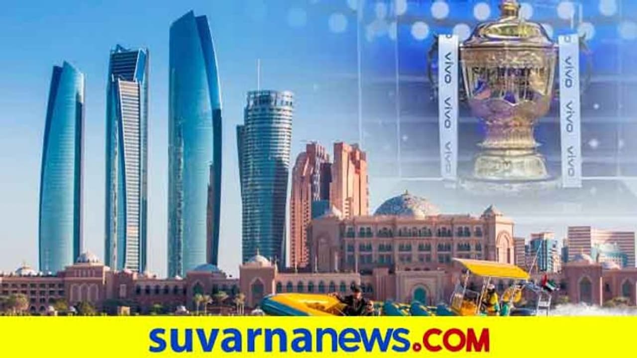 ಐಪಿಎಲ್ ಪ್ರಾಯೋಜಕತ್ವಕ್ಕೆ ಕೋಕ್, ಬೈಜೂಸ್ ಆಸಕ್ತಿ? ಐಪಿಎಲ್ ಪ್ರಾಯೋಜಕತ್ವಕ್ಕೆ ಕೋಕ್, ಬೈಜೂಸ್ ಆಸಕ್ತಿ?