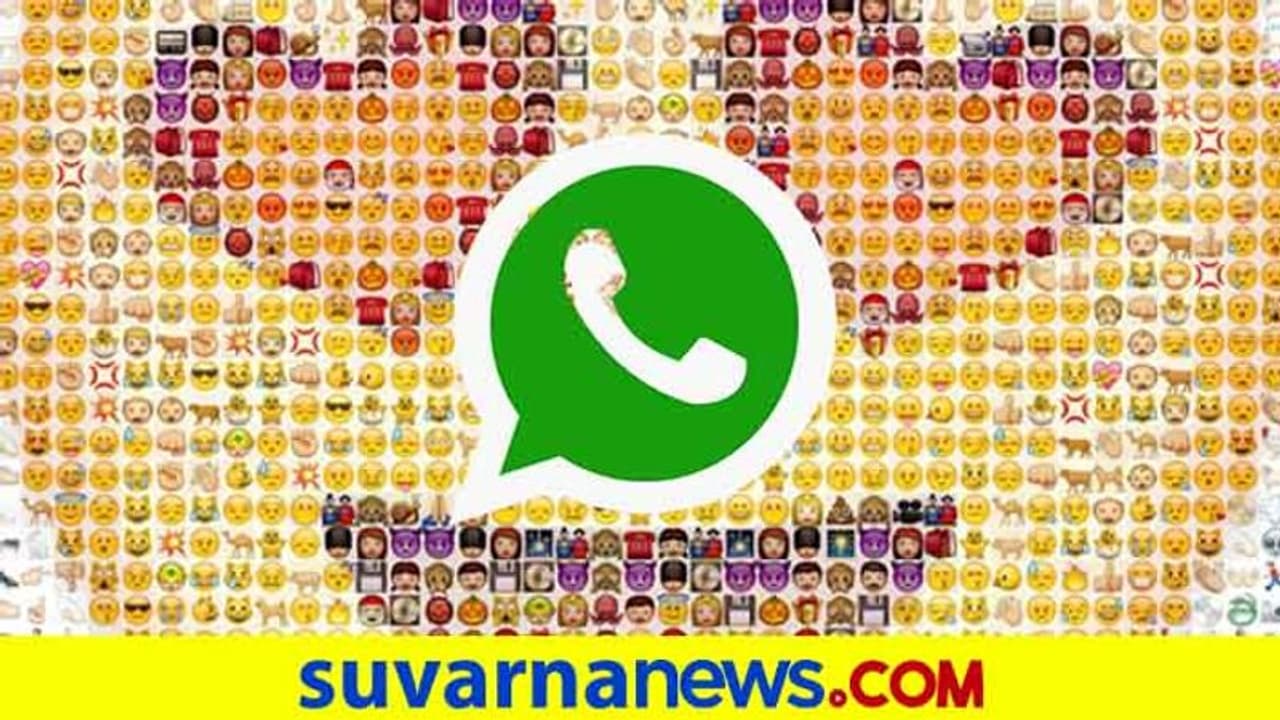 ವಾಟ್ಸಪ್ನಲ್ಲಿ ಶೀಘ್ರ ಬರುತ್ತೆ ಇನ್ನೂ 138 ಹೊಸ ಇಮೋಜಿಗಳು..! ವಾಟ್ಸಪ್ನಲ್ಲಿ ಶೀಘ್ರ ಬರುತ್ತೆ ಇನ್ನೂ 138 ಹೊಸ ಇಮೋಜಿಗಳು..!