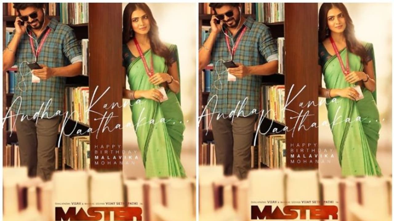 നടി മാളവിക മോഹനന് ആശംസകളുമായി മാസ്റ്ററിന്റെ പുതിയ പോസ്റ്റര് നടി മാളവിക മോഹനന് ആശംസകളുമായി മാസ്റ്ററിന്റെ പുതിയ പോസ്റ്റര്