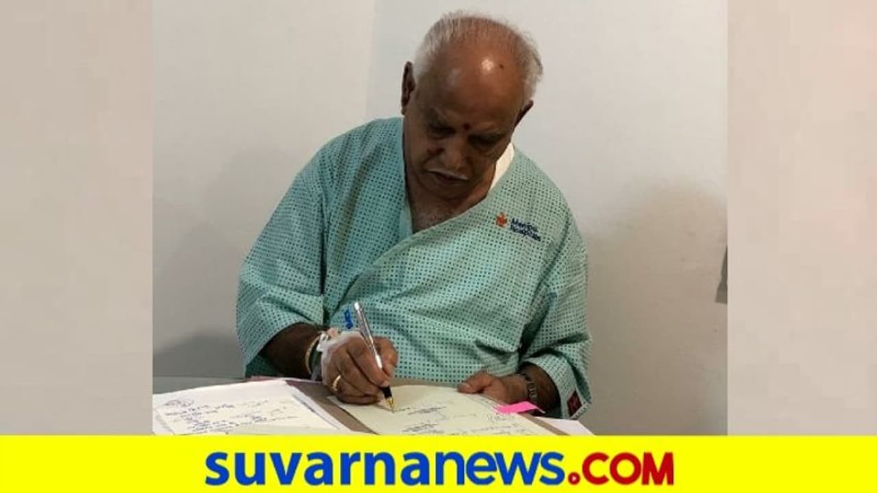 ಈ ಬಾರಿಯ ಧ್ವಜಾರೋಹಣ ಯಾರು ಮಾಡ್ತಾರೆ? ಯಡಿಯೂರಪ್ಪ ಆಸ್ಪತ್ರೆಯಿಂದ ಡಿಸ್ಚಾರ್ಜ್ ಆಗ್ತಾರಾ? ಈ ಬಾರಿಯ ಧ್ವಜಾರೋಹಣ ಯಾರು ಮಾಡ್ತಾರೆ? ಯಡಿಯೂರಪ್ಪ ಆಸ್ಪತ್ರೆಯಿಂದ ಡಿಸ್ಚಾರ್ಜ್ ಆಗ್ತಾರಾ?