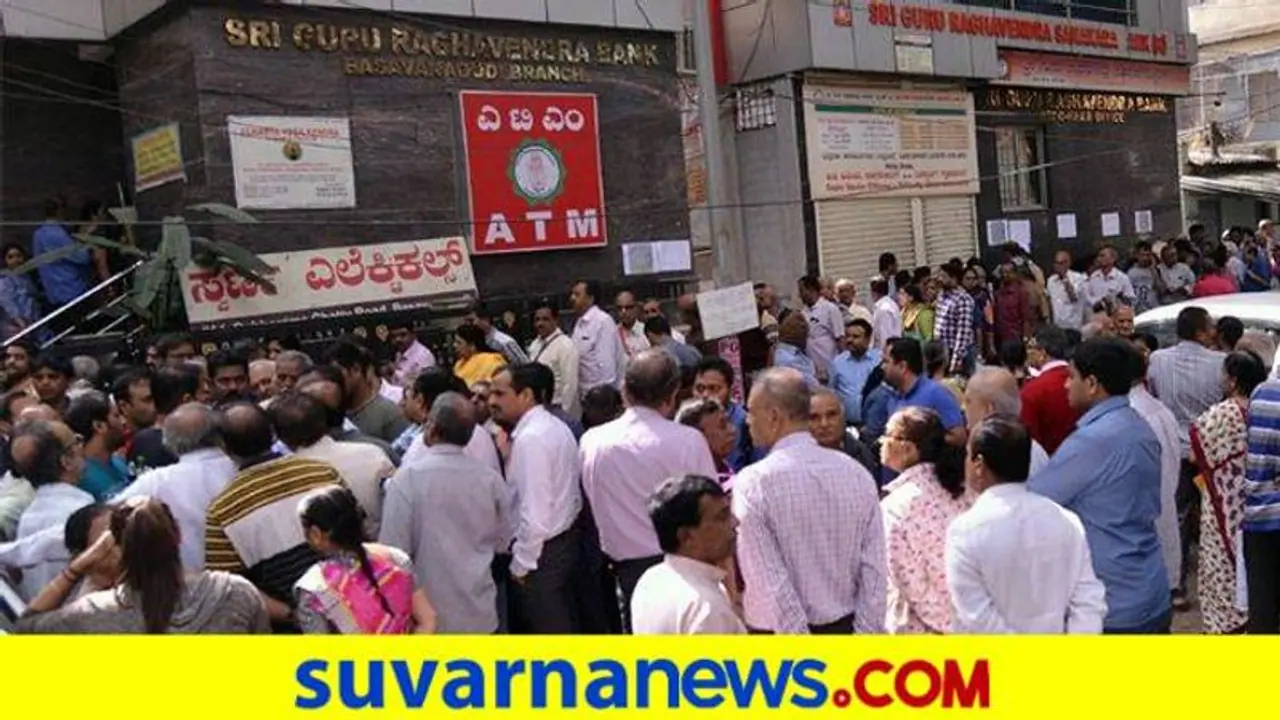 ಗುರು ರಾಘವೇಂದ್ರ ಬ್ಯಾಂಕ್‌ ಹಗರಣ: ಆರೋಪಿ ಬಂಧಿಸದ್ದಕ್ಕೆ ಹೈಕೋರ್ಟ್‌ ಗರಂ