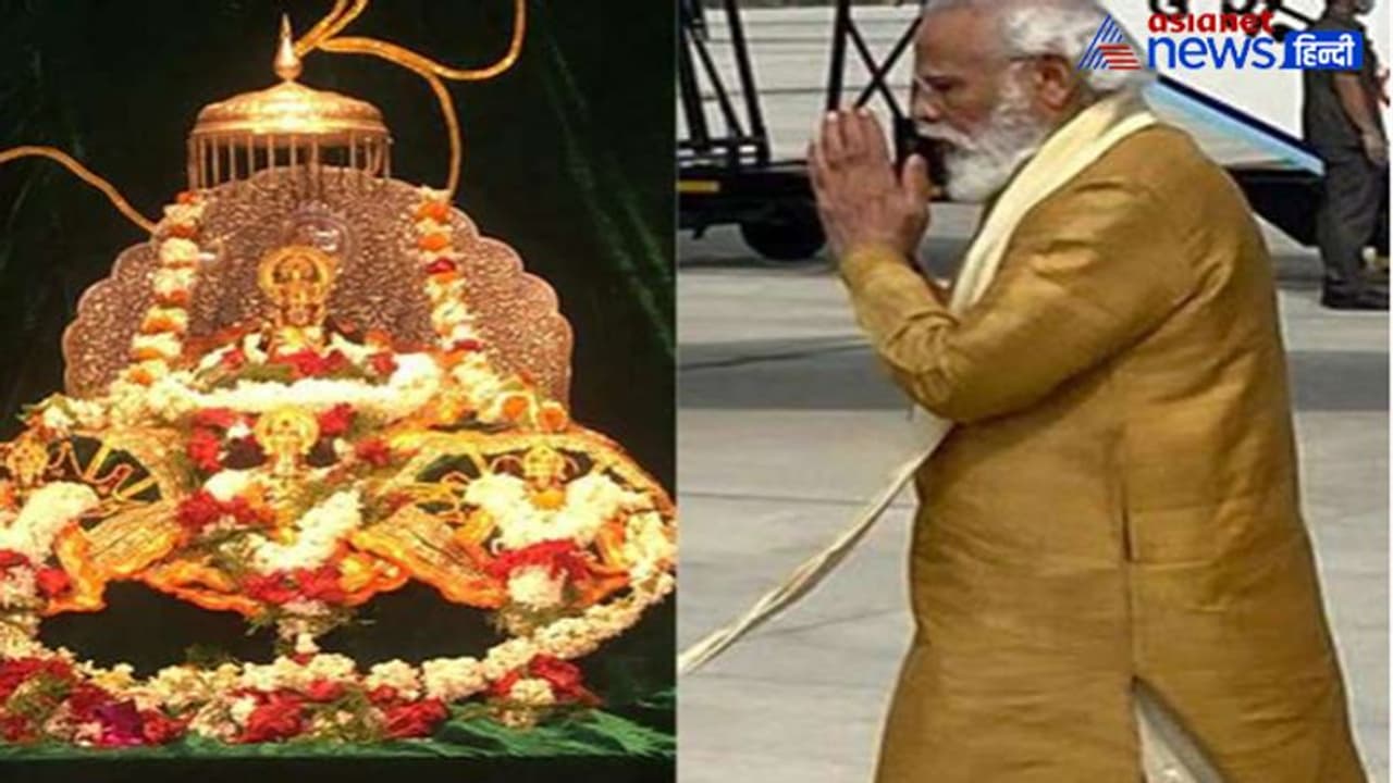 ராமர் கோயில் பூமி பூஜைக்கு முன்பாக அனுமன் கோயிலில் பிரதமர் மோடி வழிபாடு..! ராமர் கோயில் பூமி பூஜைக்கு முன்பாக அனுமன் கோயிலில் பிரதமர் மோடி வழிபாடு..!