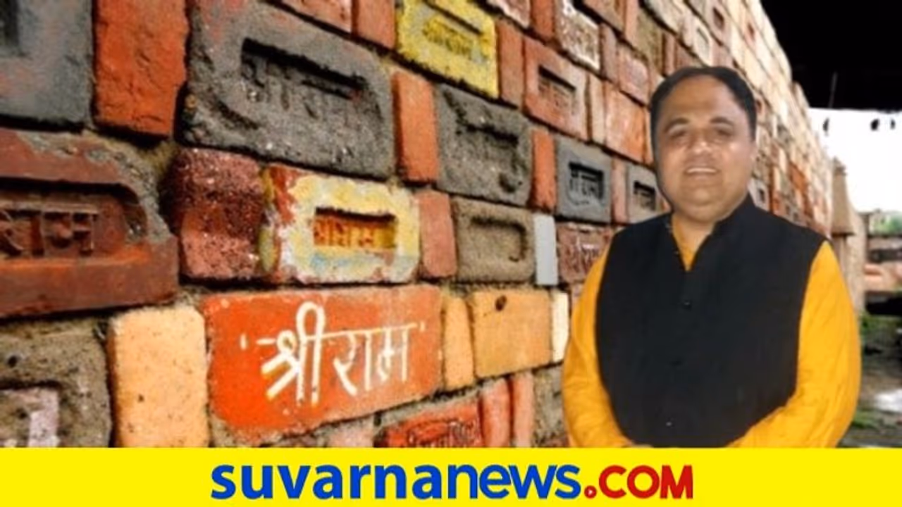 ರಾಮ ಮಂದಿರ ಹೋರಾಟ: ಆ ಕಾಲದ ಮಸುಕು ನೆನಪುಗಳು!