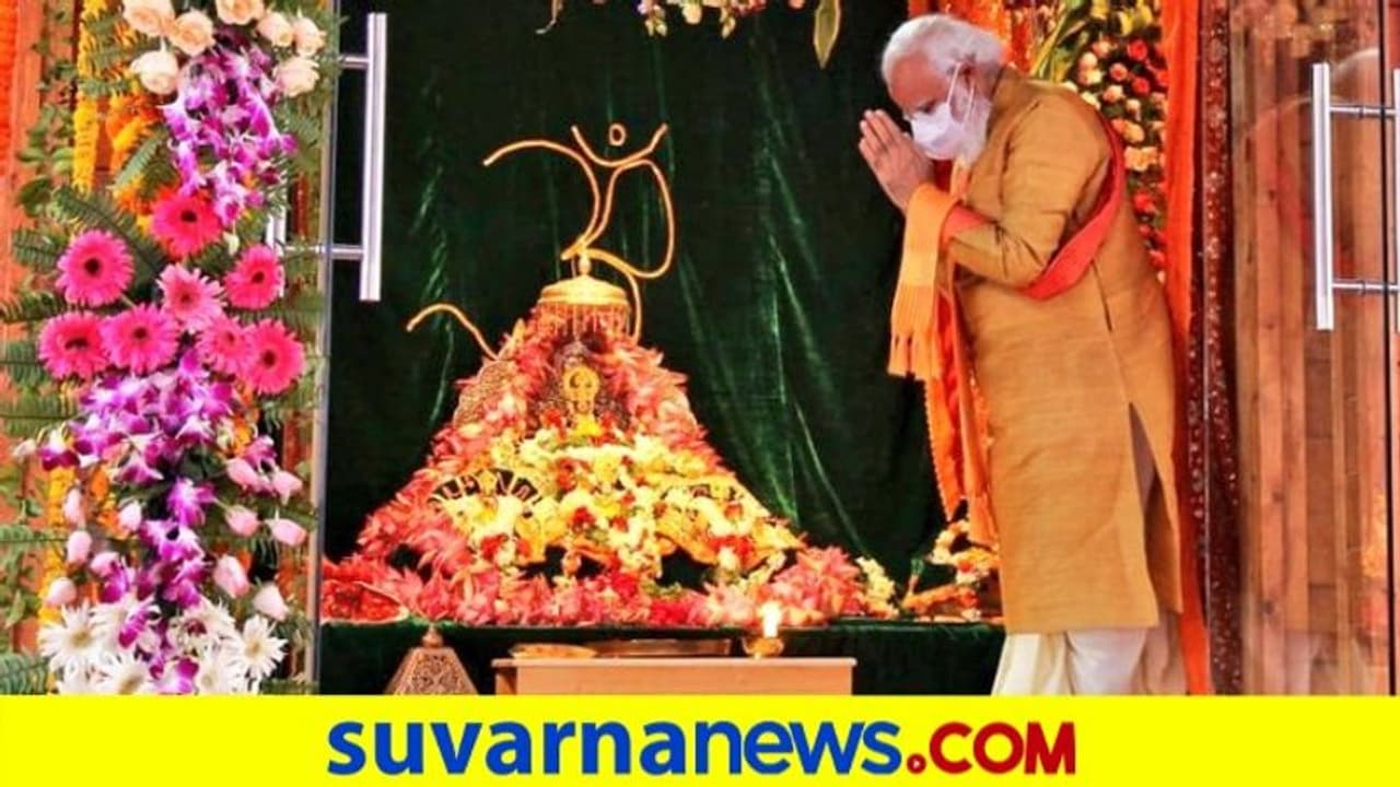ನರೇಂದ್ರ ಮೋದಿ, ರಾಮ ಜನ್ಮಭೂಮಿಗೆ ಭೇಟಿ ಕೊಟ್ಟ ದೇಶದ ಮೊದಲ ಪ್ರಧಾನ ಮಂತ್ರಿ! ನರೇಂದ್ರ ಮೋದಿ, ರಾಮ ಜನ್ಮಭೂಮಿಗೆ ಭೇಟಿ ಕೊಟ್ಟ ದೇಶದ ಮೊದಲ ಪ್ರಧಾನ ಮಂತ್ರಿ!