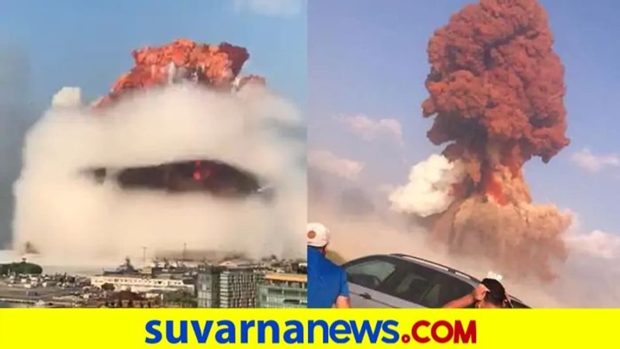 ಲೆಬನಾನ್‌ನಲ್ಲಿ ಸ್ಫೋಟವಾಗಿದ್ದು 2750 ಟನ್‌ ಅಮೋನಿಯಂ ನೈಟ್ರೇಟ್‌!