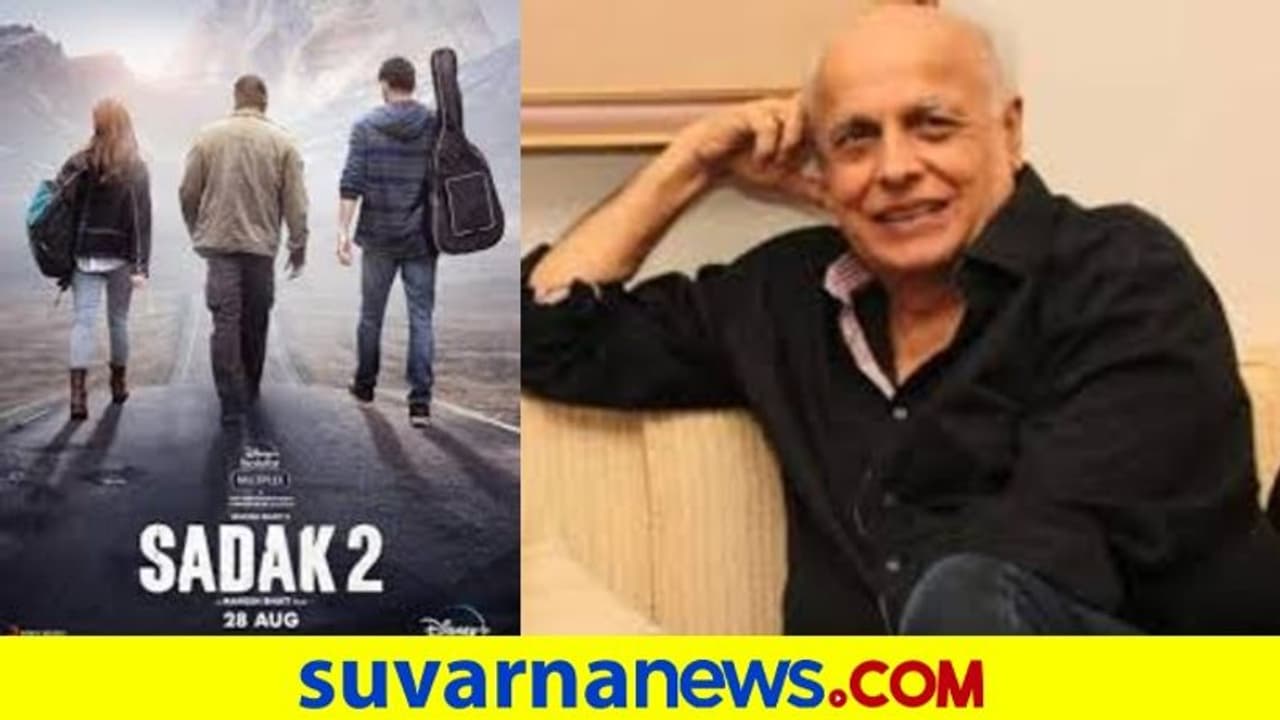 ಯಾವುದನ್ನು ಯಾರಿಗೂ ಸಾಬೀತು ಪಡಿಸ್ಬೇಕಿಲ್ಲ: ಮಹೇಶ್ ಭಟ್ ಭಾವುಕ ಬರಹ ಯಾವುದನ್ನು ಯಾರಿಗೂ ಸಾಬೀತು ಪಡಿಸ್ಬೇಕಿಲ್ಲ: ಮಹೇಶ್ ಭಟ್ ಭಾವುಕ ಬರಹ