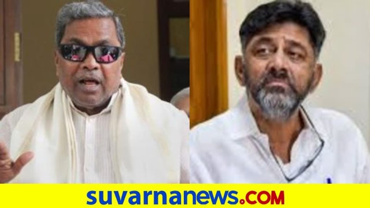 ಸಿದ್ದರಾಮಯ್ಯ 2ನೇ ಬಾರಿ ಸಿಎಂ ಆಗಲೆಂದು ಬಯಸಿದ್ದೆ: ಡಿಕೆಶಿ ಸಿದ್ದರಾಮಯ್ಯ 2ನೇ ಬಾರಿ ಸಿಎಂ ಆಗಲೆಂದು ಬಯಸಿದ್ದೆ: ಡಿಕೆಶಿ